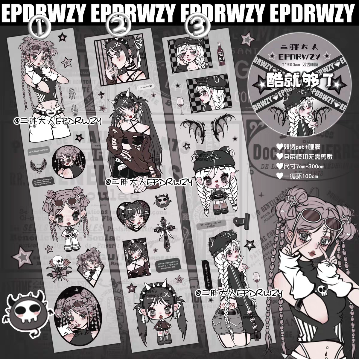 #er0001 versatile girl series sticker rolls