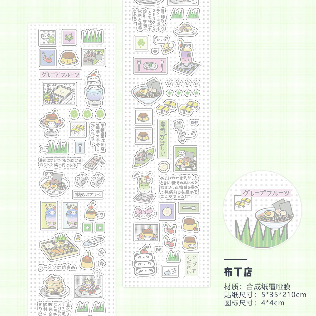 Eating time sticker rolls