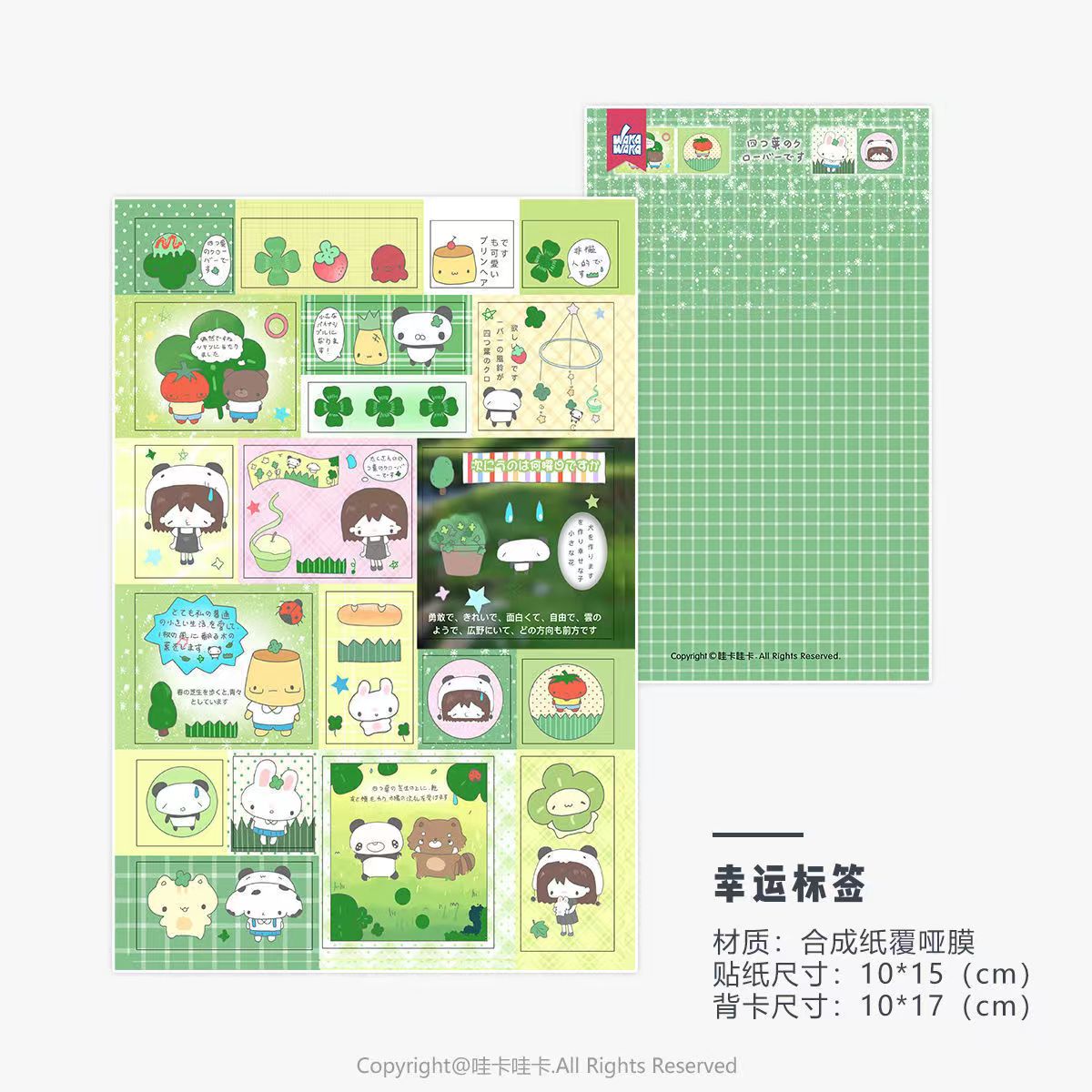 cute little guy series stickers