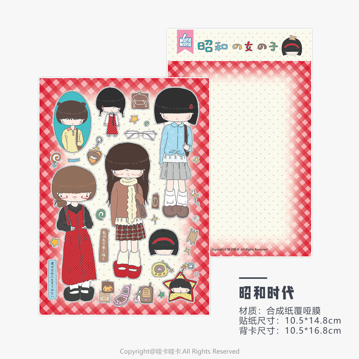 Cute girl stickers
