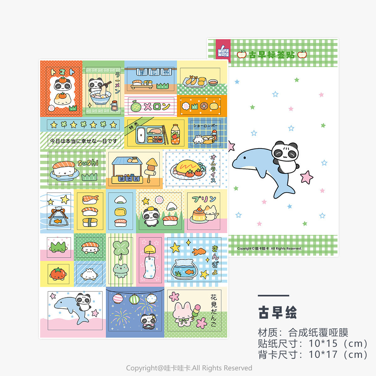 cartoon stickers