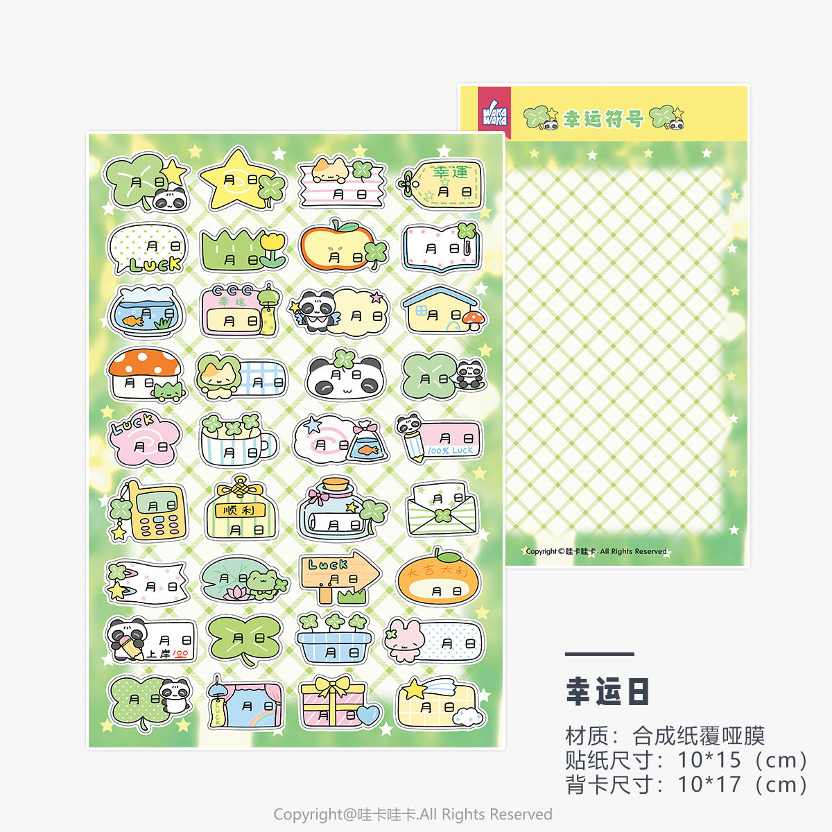 cartoon stickers
