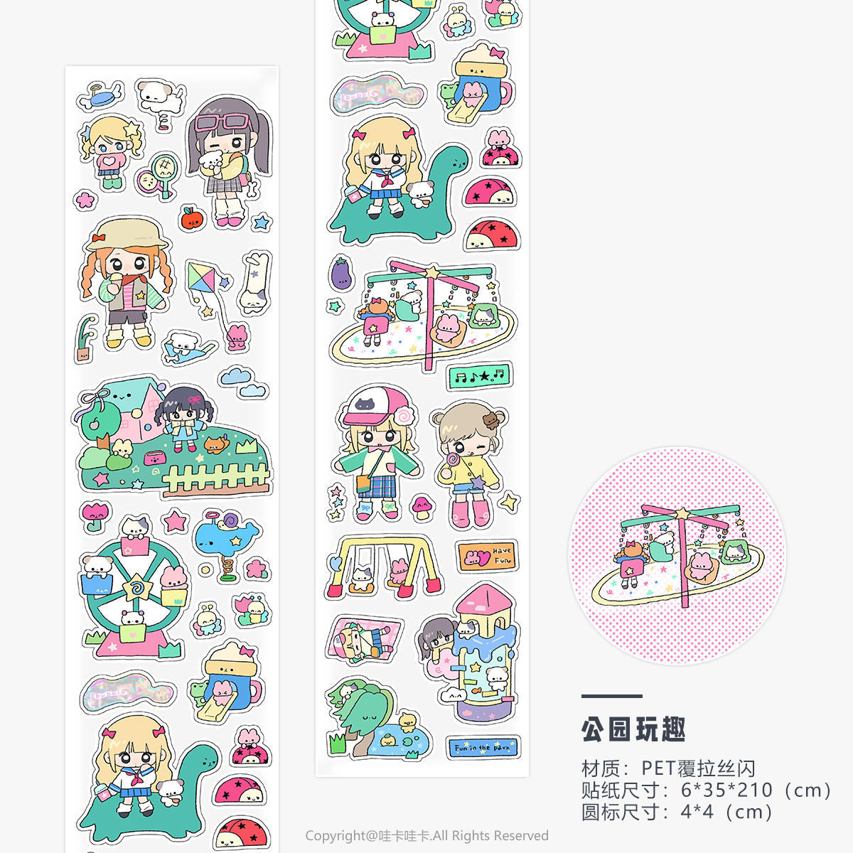 Friend memories sticker rolls