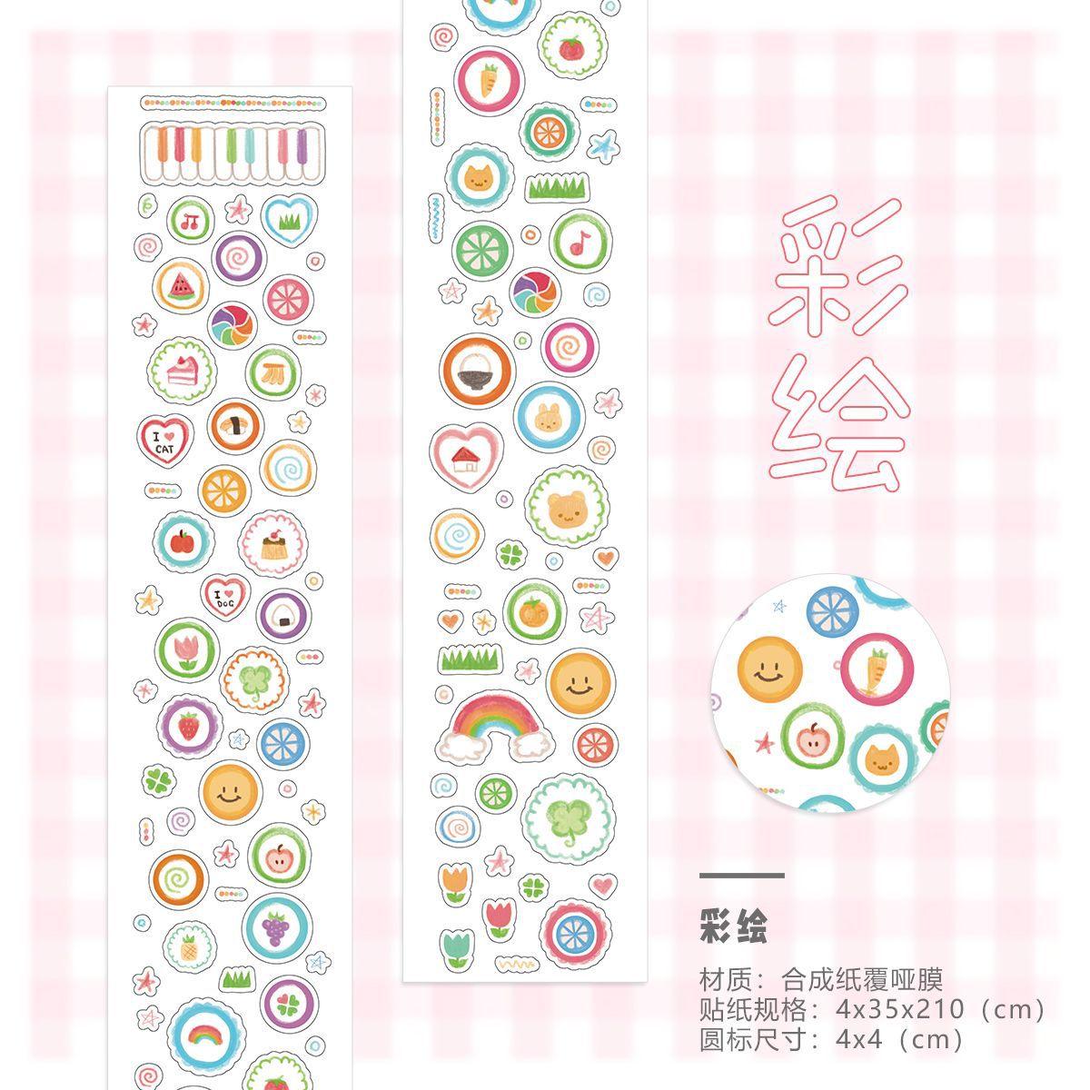 daily time sticker rolls