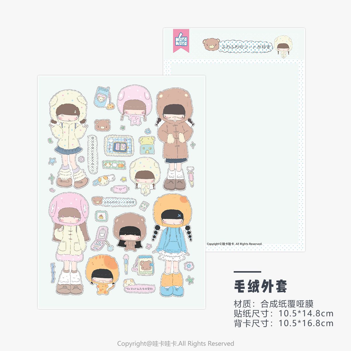 Cute girl stickers