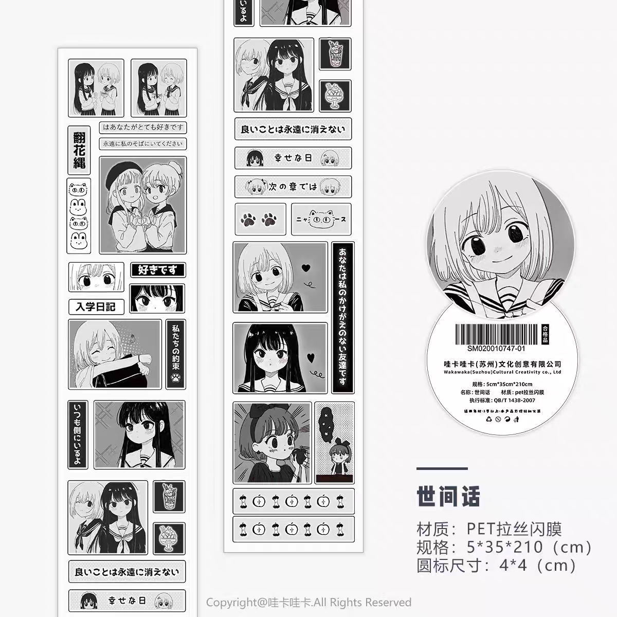 #wa0001 comic storyboard series sticker rolls