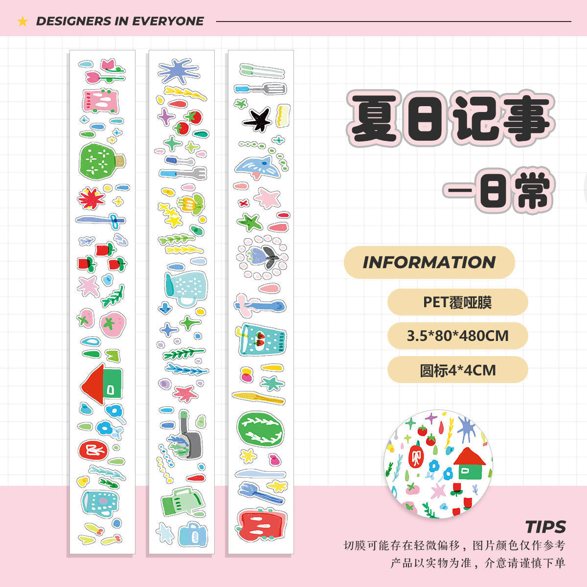Summer sticker rolls