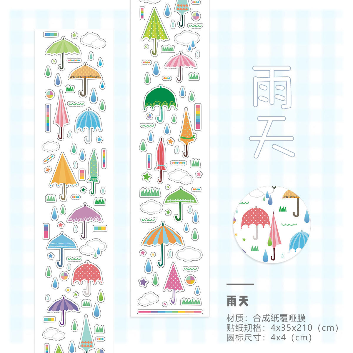 daily time sticker rolls