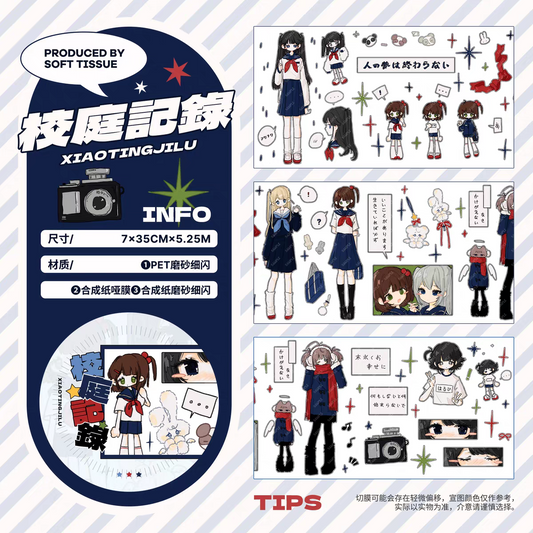 #ruan0001 Campus Records sticker roll
