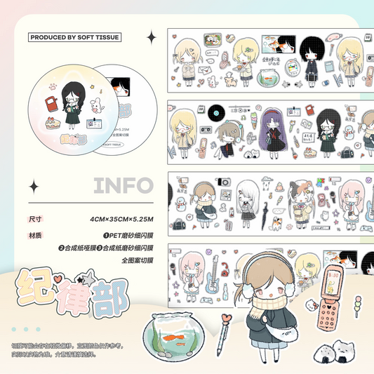 #ruan0003 Disciplinary Department sticker roll