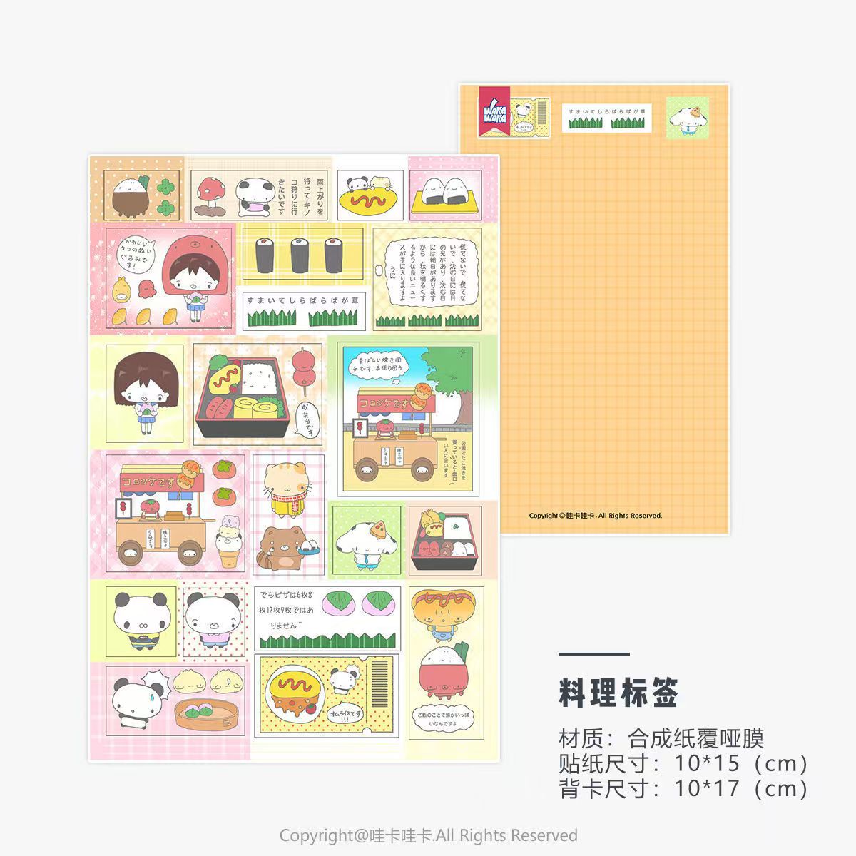 cute little guy series stickers