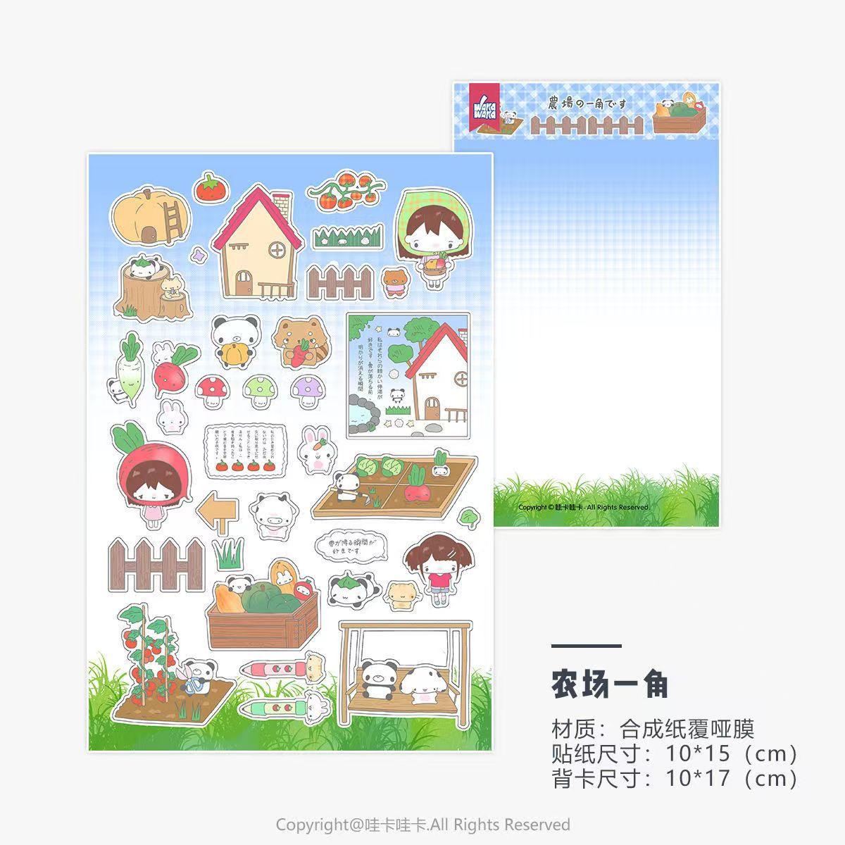 cute little guy series stickers