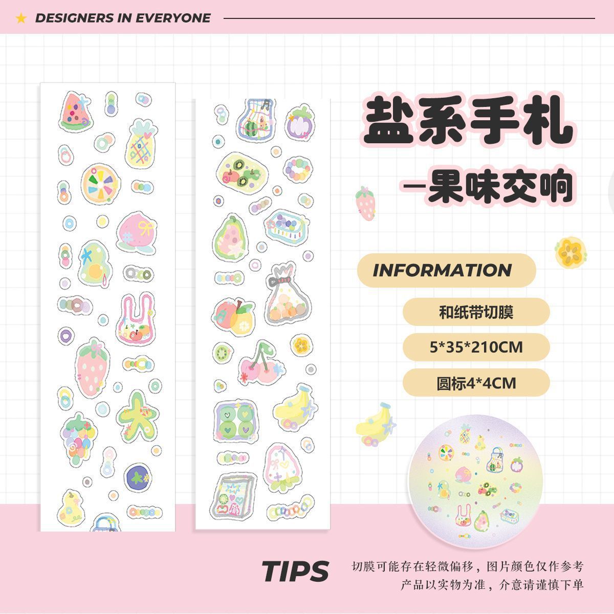 minimalist-style journal sticker rolls
