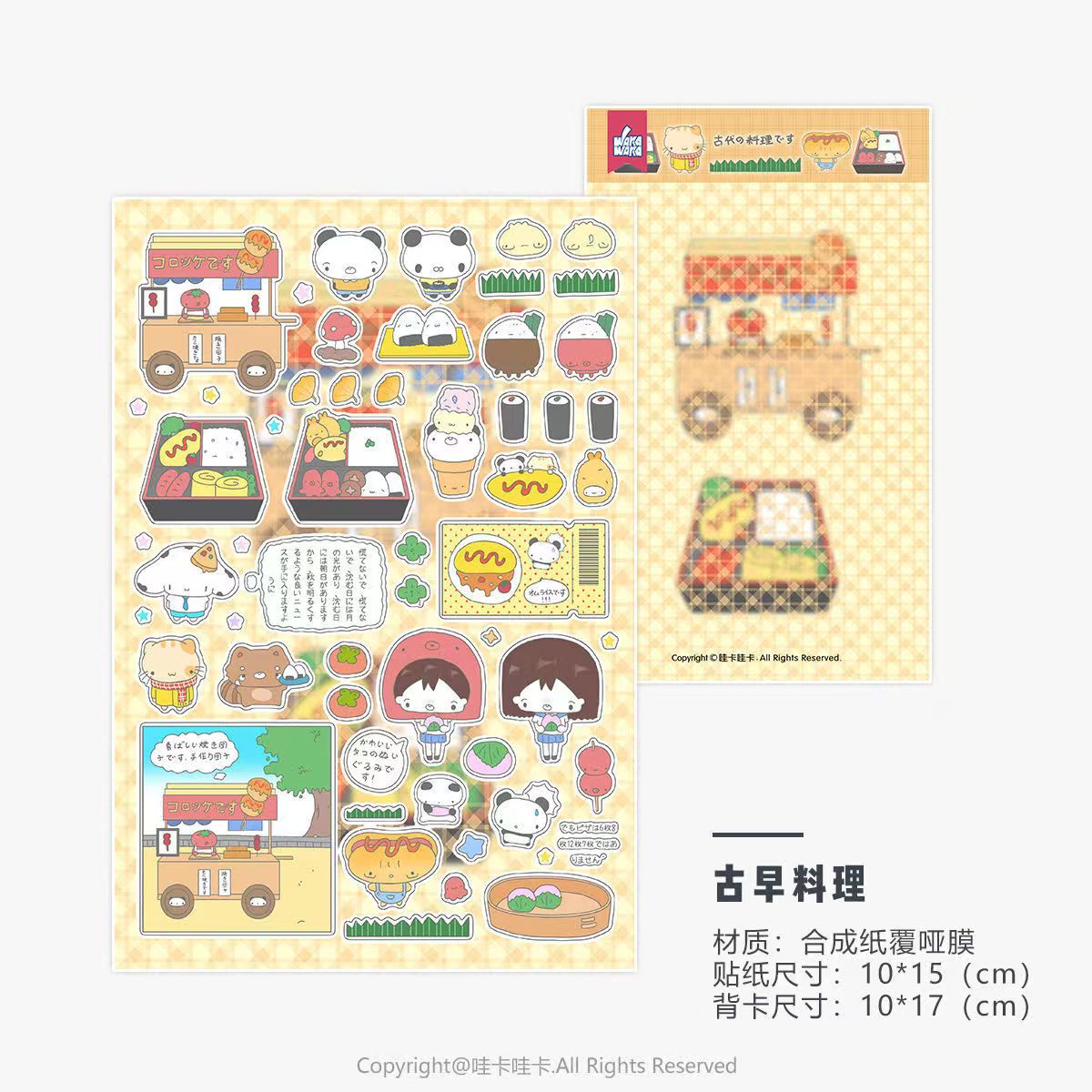 cute little guy series stickers