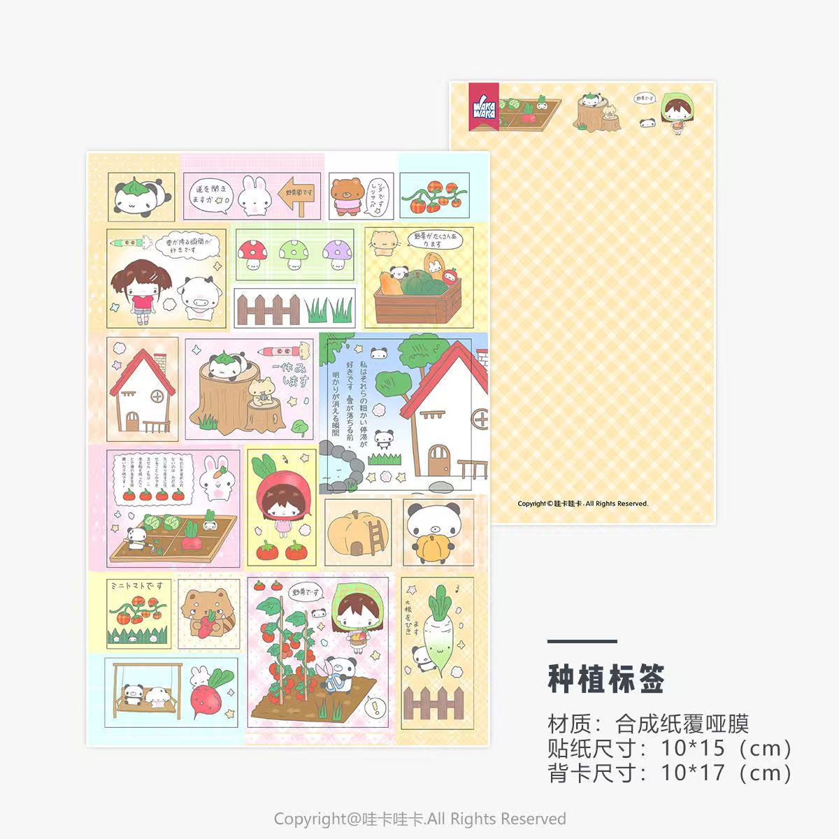 cute little guy series stickers