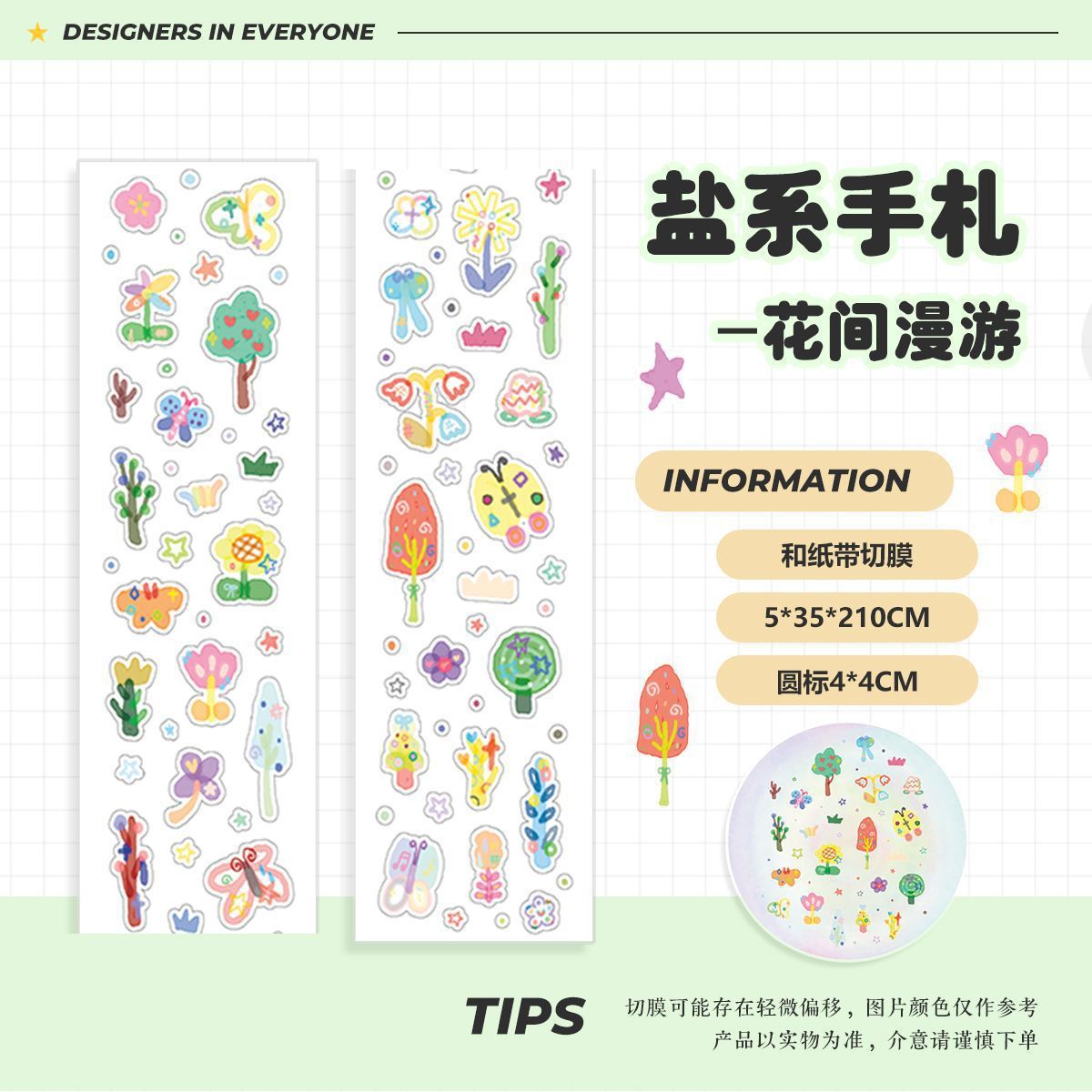 minimalist-style journal sticker rolls